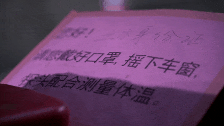 我们的战疫②我们有信心守好深圳的东大门