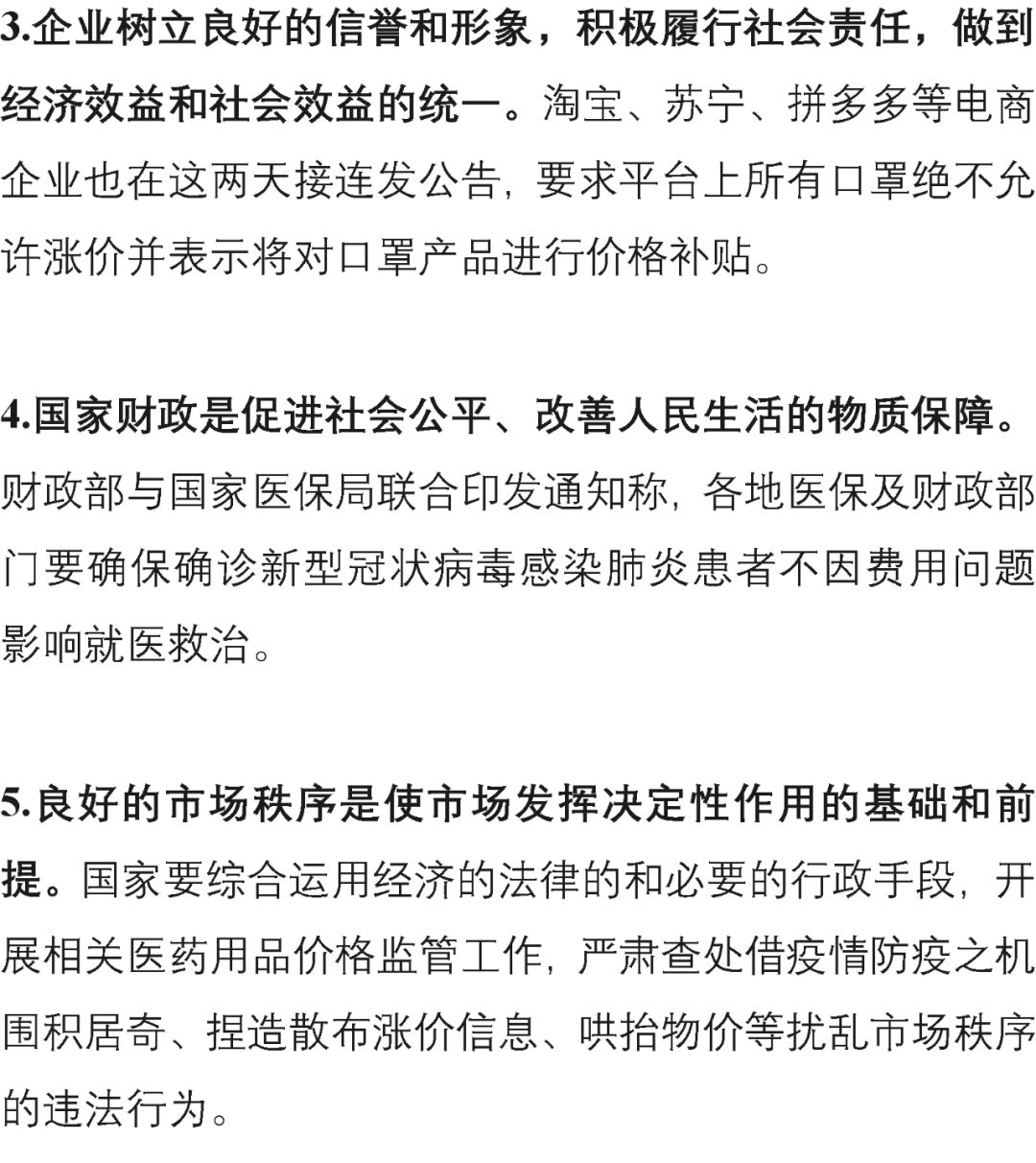 【重磅推出】新冠病毒相关高考考点及预测考题,强烈建议收藏!