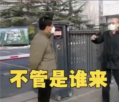 最高检检察长进门量体温 保安大哥神回复