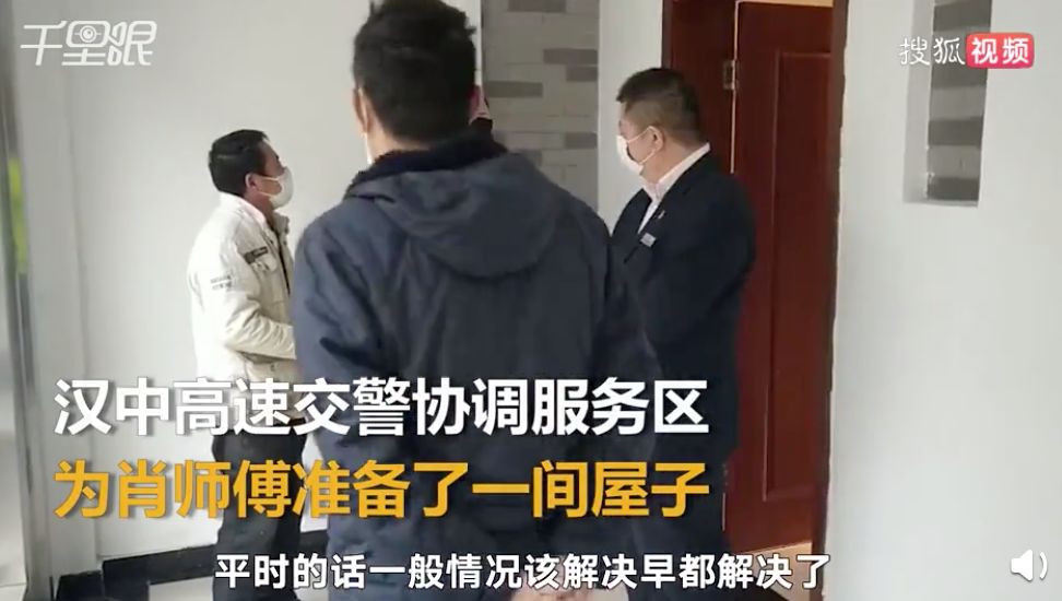 被困高速近20天 湖北货车司机有了住处