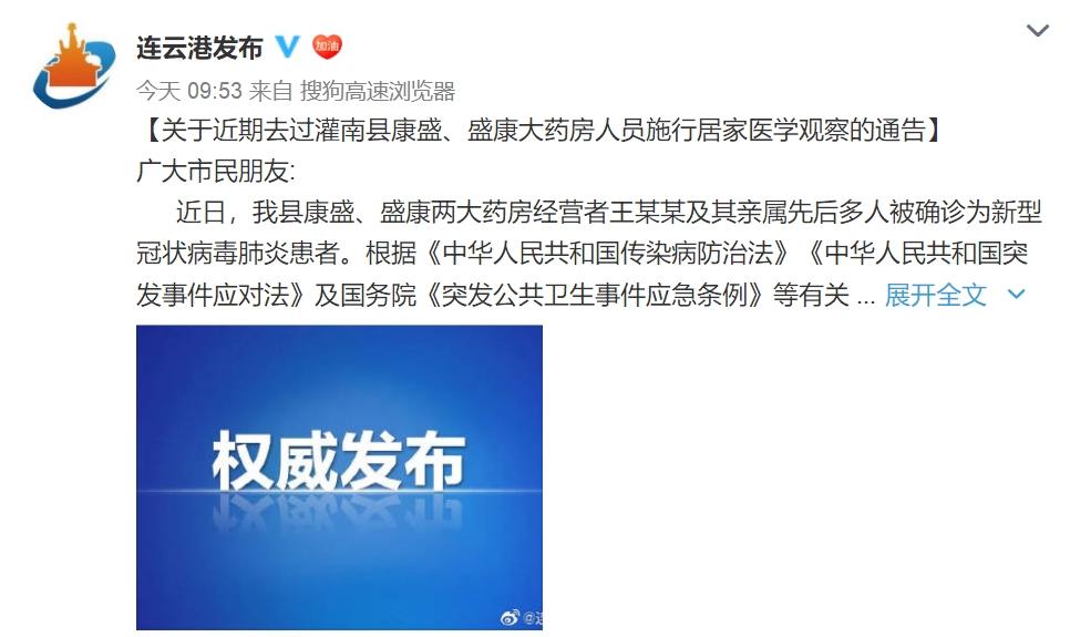 盛康 人口_岫岩县盛康血透图片