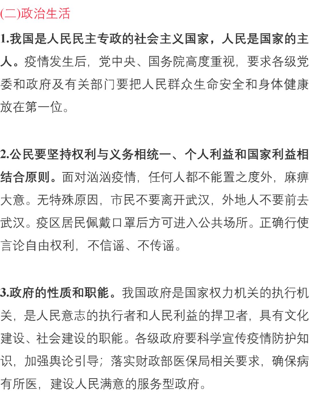 【重磅推出】新冠病毒相关高考考点及预测考题,强烈建议收藏!
