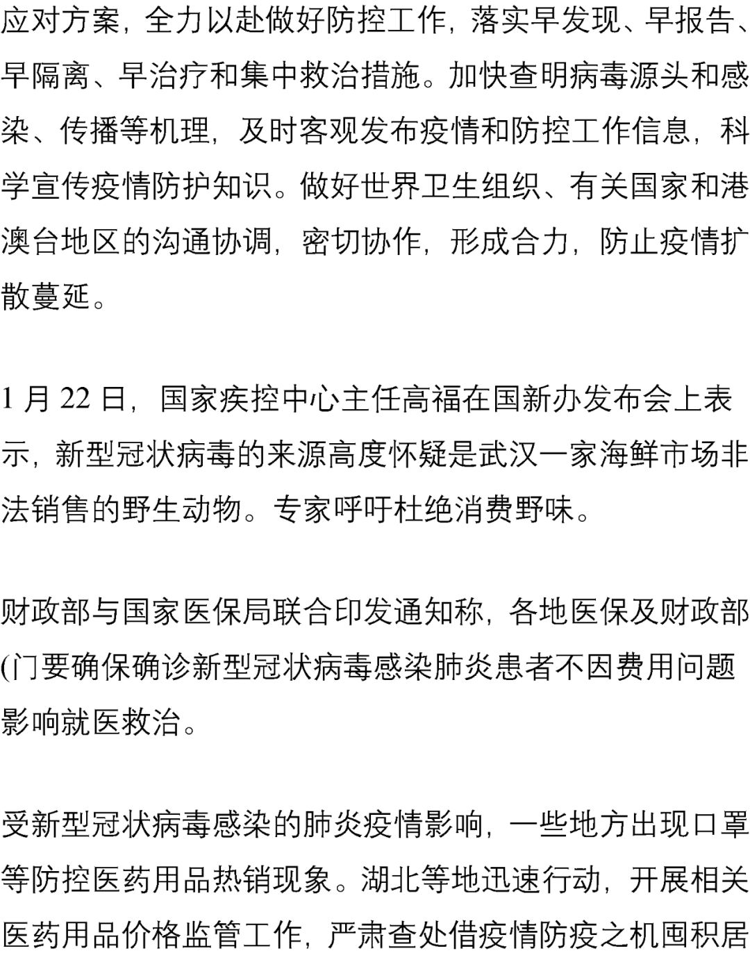 【重磅推出】新冠病毒相关高考考点及预测考题,强烈建议收藏!