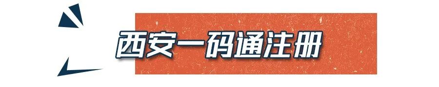 一码通功能再升级明天起乘坐地铁需使用一码通核验进站这类人将被劝离