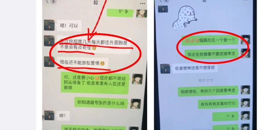 半藏森林前男友死前聊天记录曝光 阿沁刘阳分手最新消息:刘阳劈腿半藏