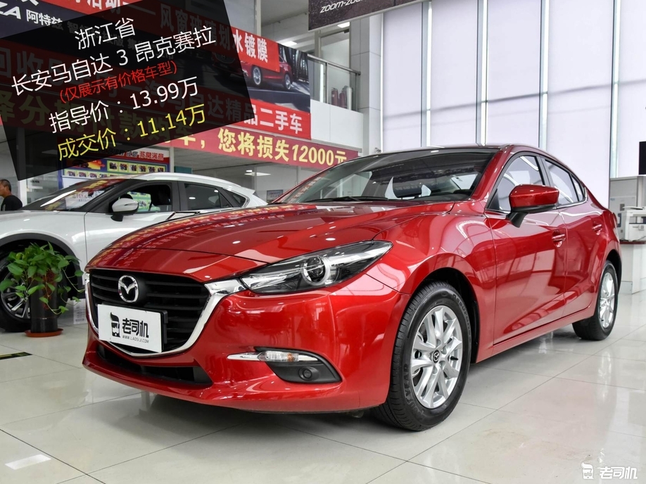 2019款昂克赛拉,昂克赛拉2019款 【浙江省篇】长安马自达3 昂克赛拉 2019款优惠7.96折