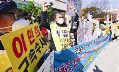“新天地”受害者联合会2月27日上午在首尔瑞草区大检察院门口举行抗议 图据《MoneyS》