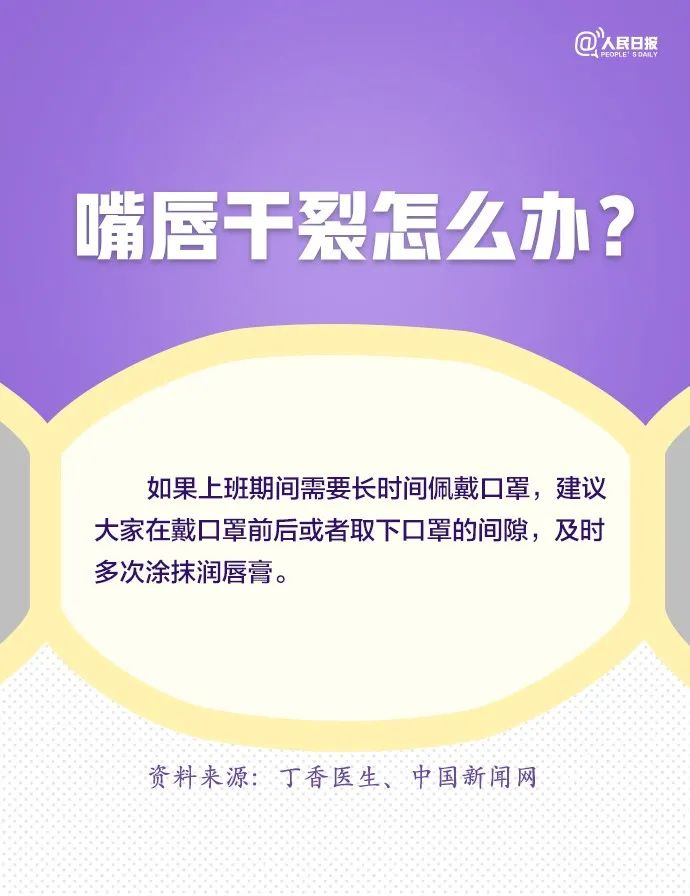 戴口罩眼镜起雾怎么办？耳朵痛如何缓解？看这里！