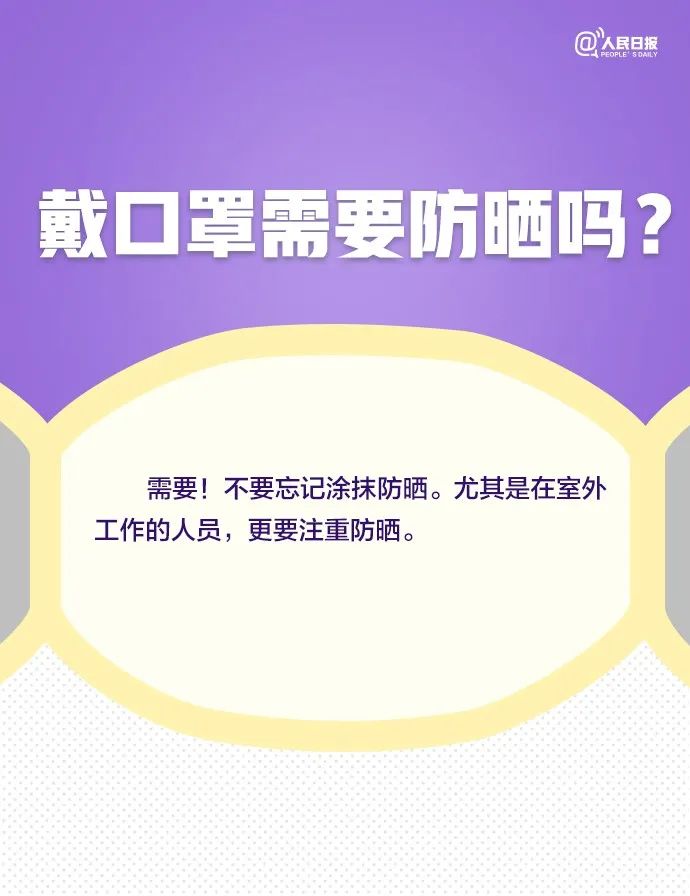 戴口罩眼镜起雾怎么办？耳朵痛如何缓解？看这里！