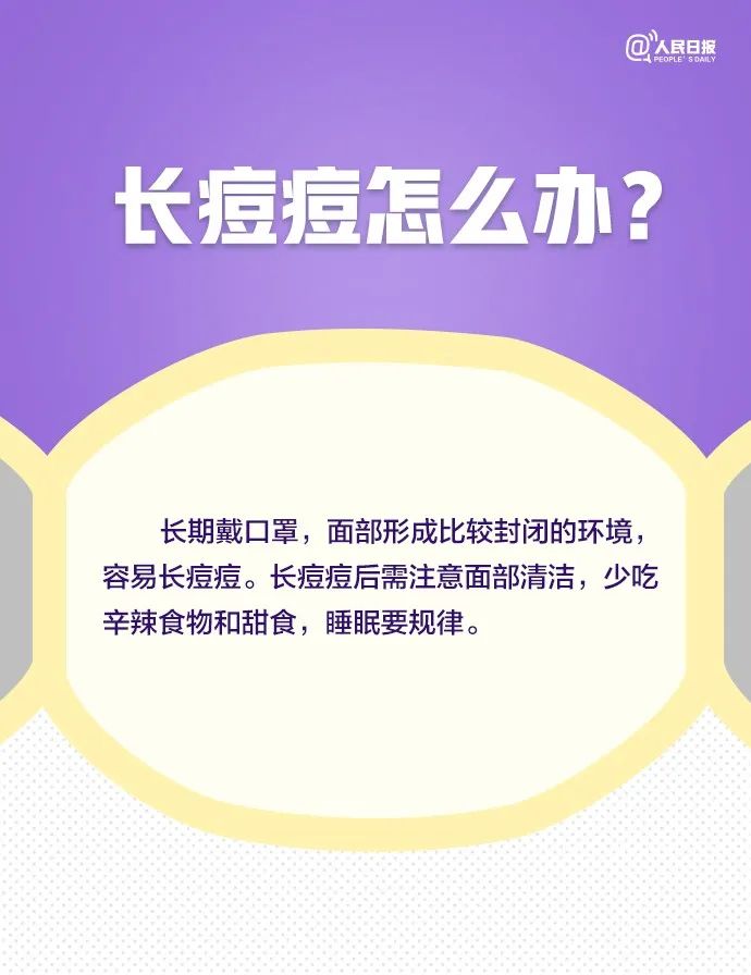 戴口罩眼镜起雾怎么办？耳朵痛如何缓解？看这里！