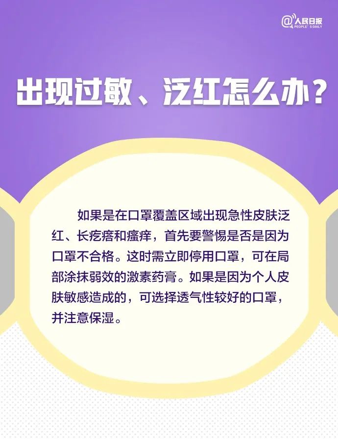 戴口罩眼镜起雾怎么办？耳朵痛如何缓解？看这里！