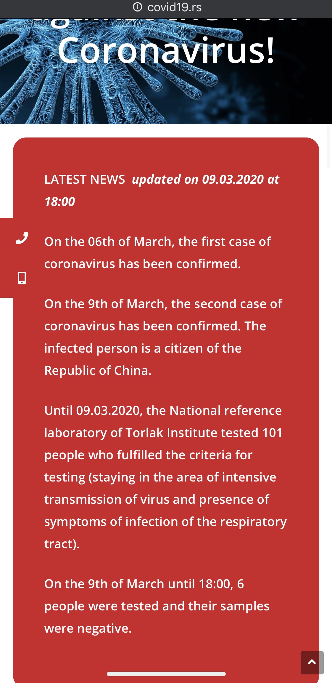 塞尔维亚新增1例新冠肺炎患者 为中国公民