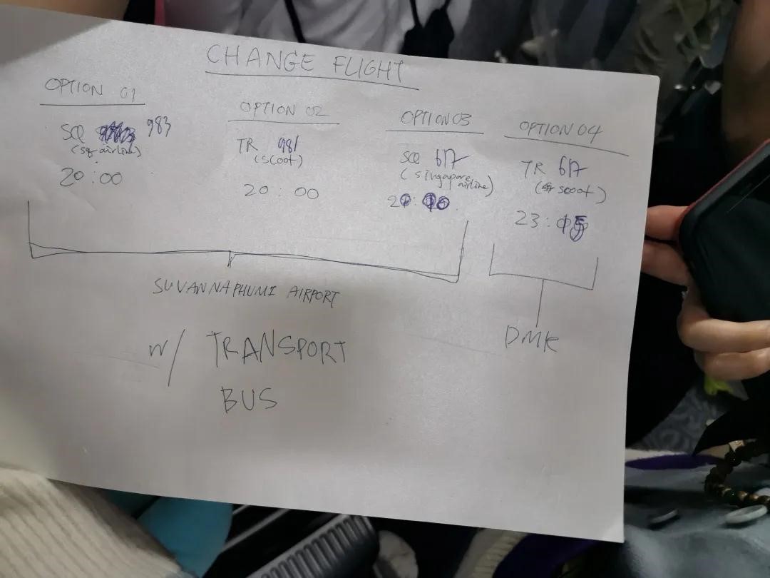 航空公司给出的几种解决方案