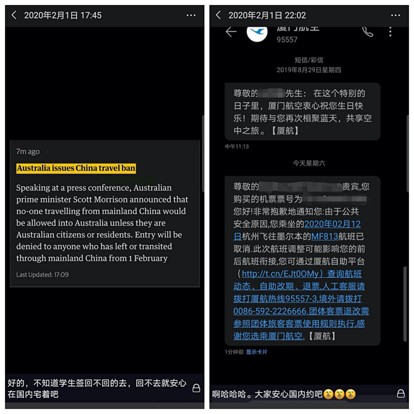 收到航班取消的通知