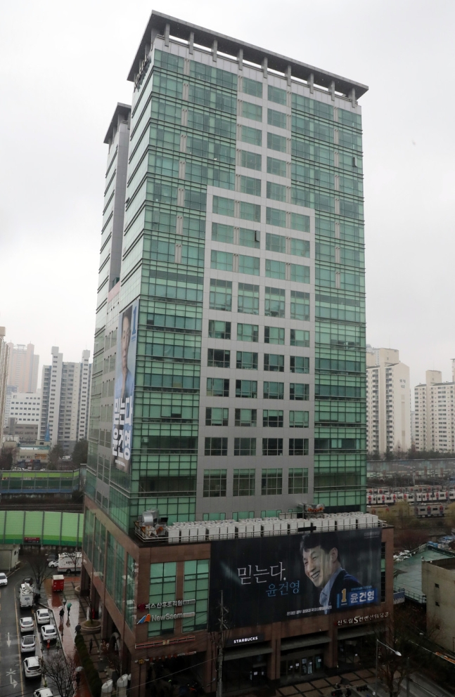 发生集体感染的客服中心,位于首尔九老区一栋大楼(韩联社)