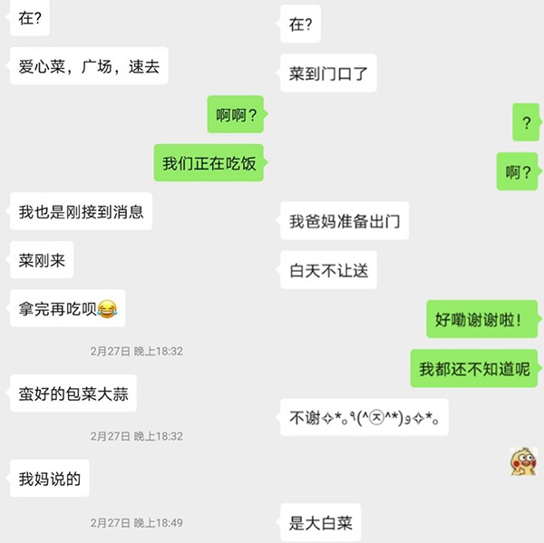 疫情下的武汉人:珍惜“梗朋友” 不爱“阴倒搞