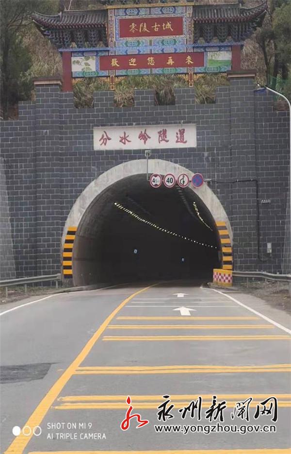 升级改造后的永连公路分水岭隧道