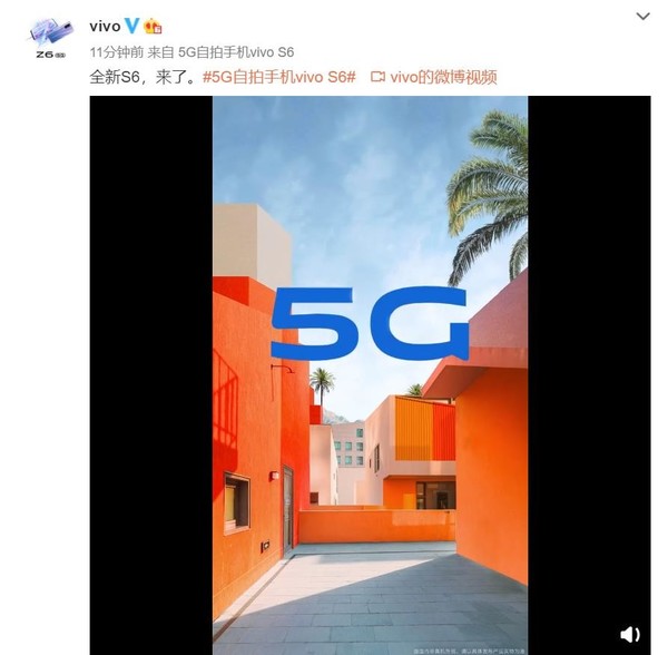vivo S6正式官宣:双模5G强劲性能 刷新对快的认知