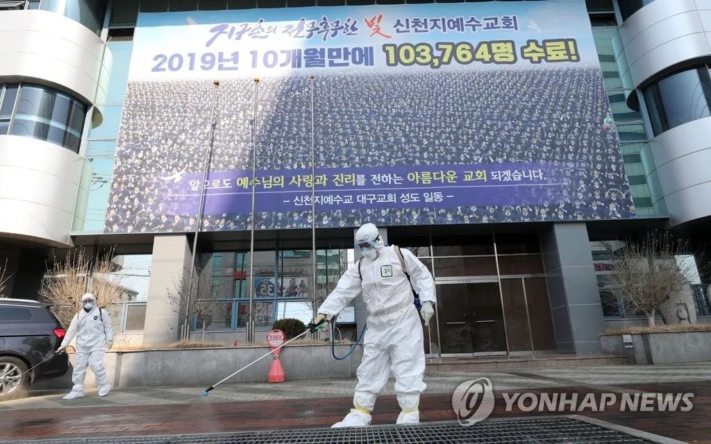 韩国防疫焦点：神秘“新天地”|新天地