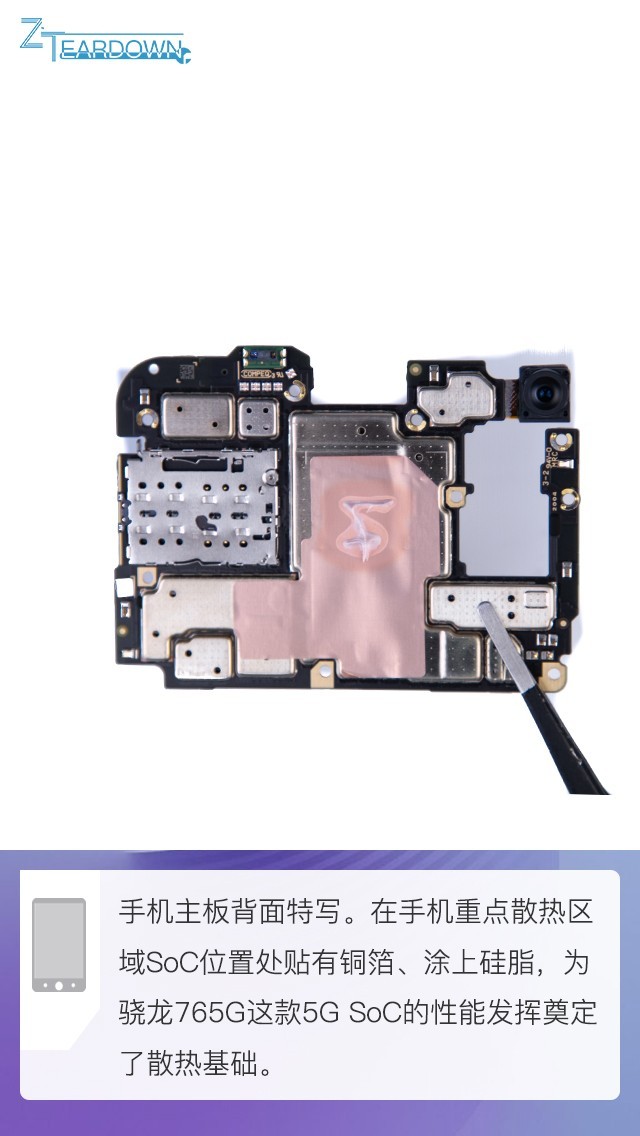vivos75g拆机,vivo手机拆机教程 5g性能先锋内在的故事vivoz6拆机解析