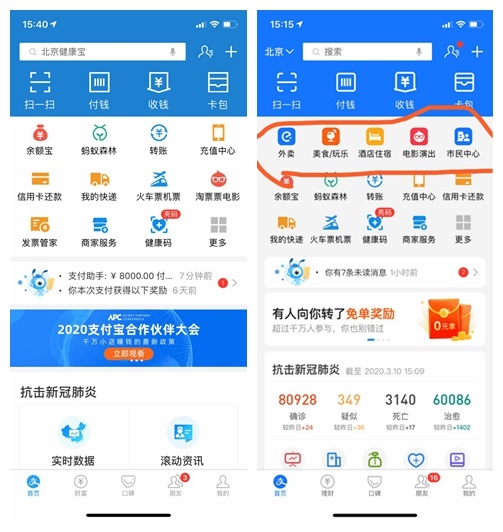 下载支付宝2023年新版安装 9b6e-iquxruh9289916.jpg