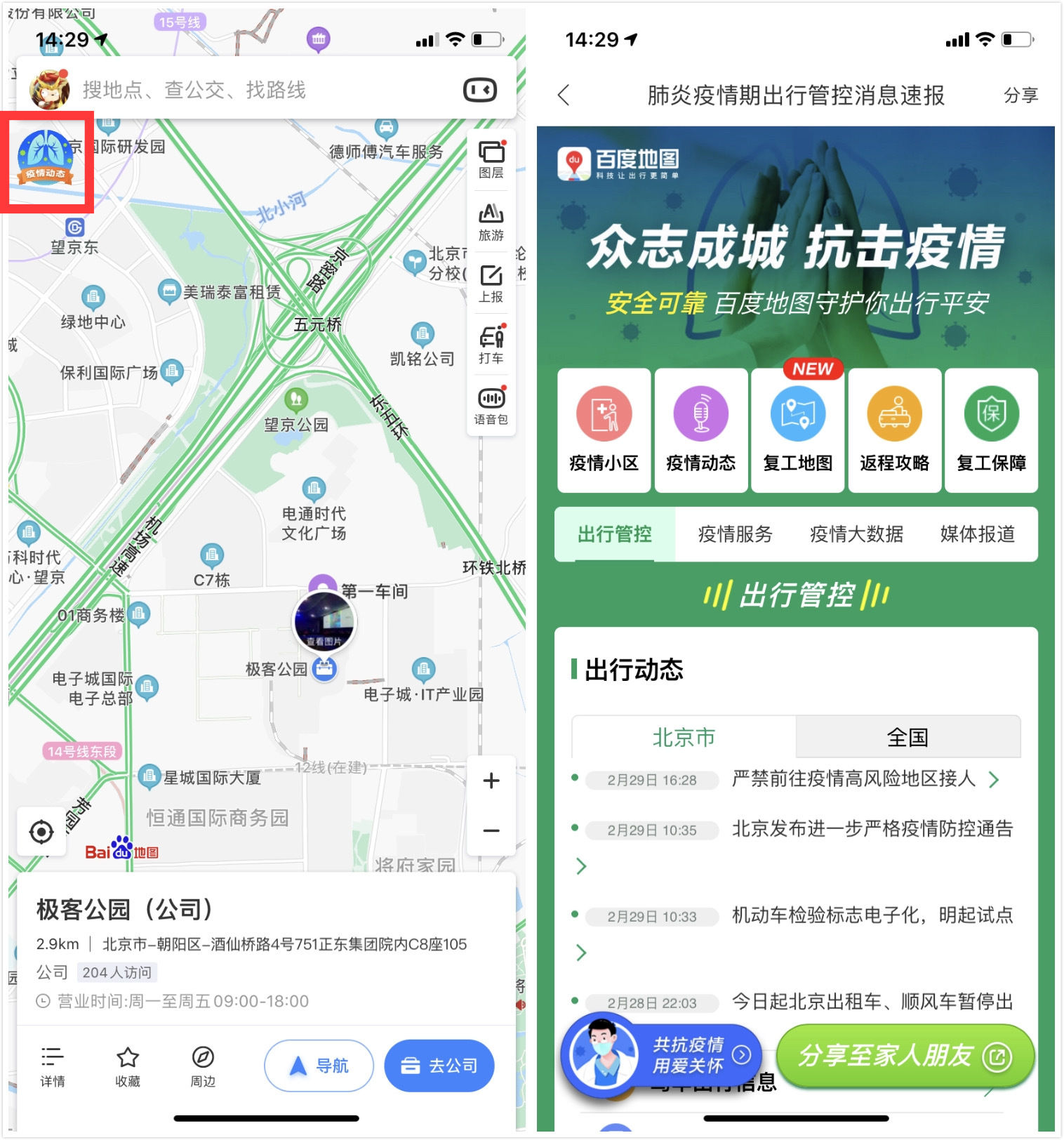 人口日的日期_世界人口日(2)