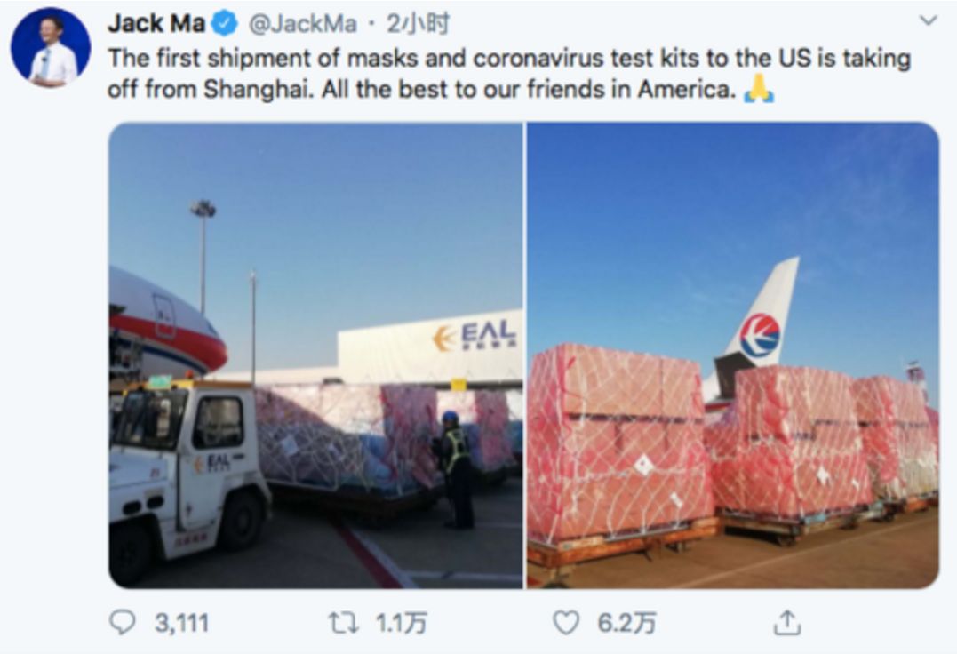 马云发推特称援美物资已发出 美网友：谢谢你的