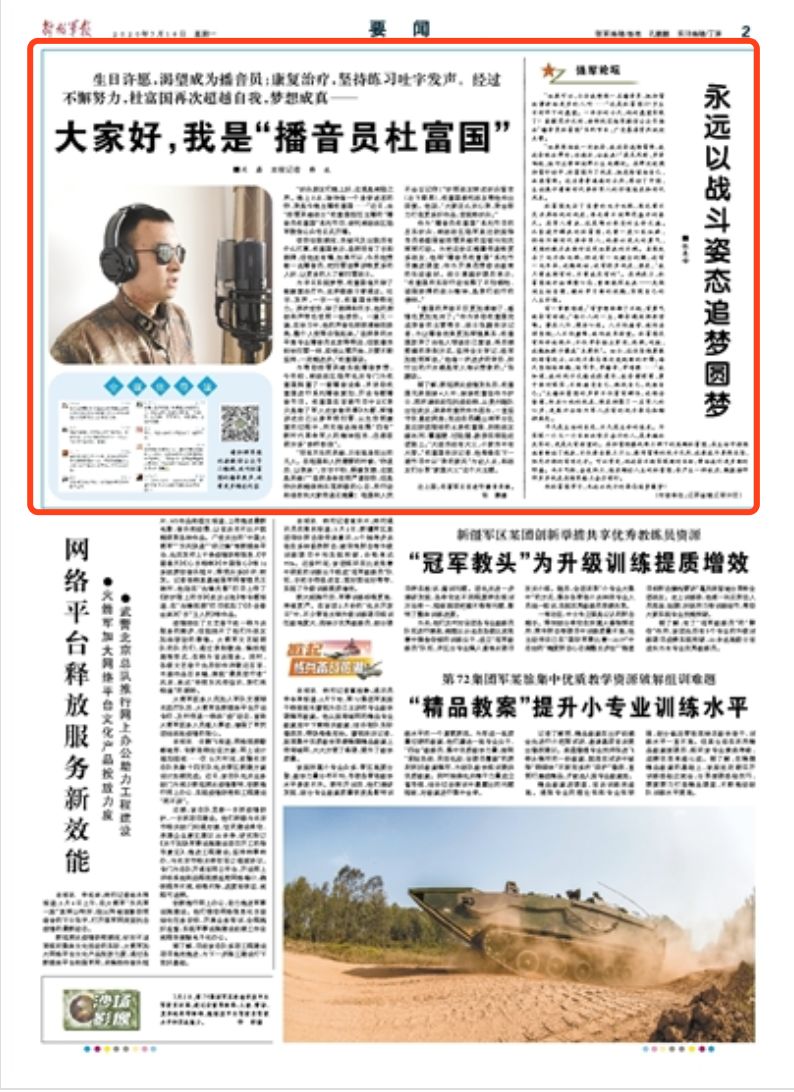 战友简谱热血尖兵_热血尖兵(3)