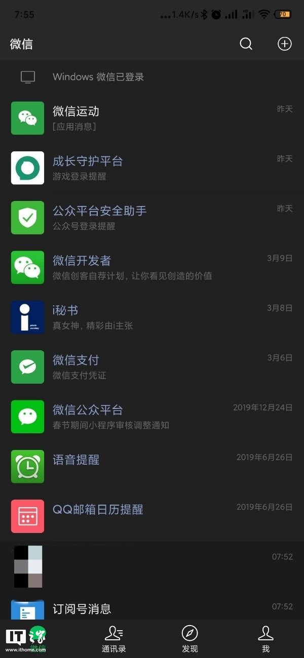 深色模式全局反色起效小米手机miui11强制启用微信暗黑模式