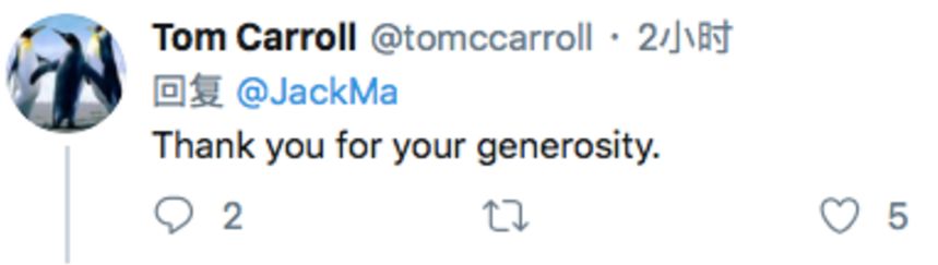 马云发推特称援美物资已发出 美网友：谢谢你的