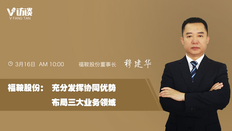 福鞍董事长_鞍山福鞍集团(2)