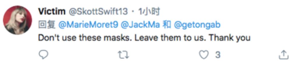 马云发推特称援美物资已发出 美网友：谢谢你的