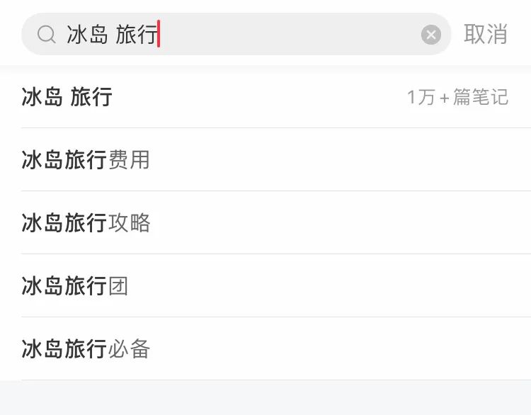 冰岛,被李诞刘昊然们带火的装X胜地 冰岛,被李诞刘昊然们带火的装X胜地