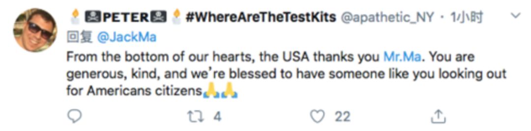 马云发推特称援美物资已发出 美网友：谢谢你的