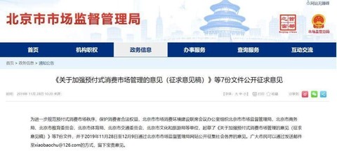 97国际游戏app-全国政协委员李连柱：建议推行“家装预付资金第三方存管”制度