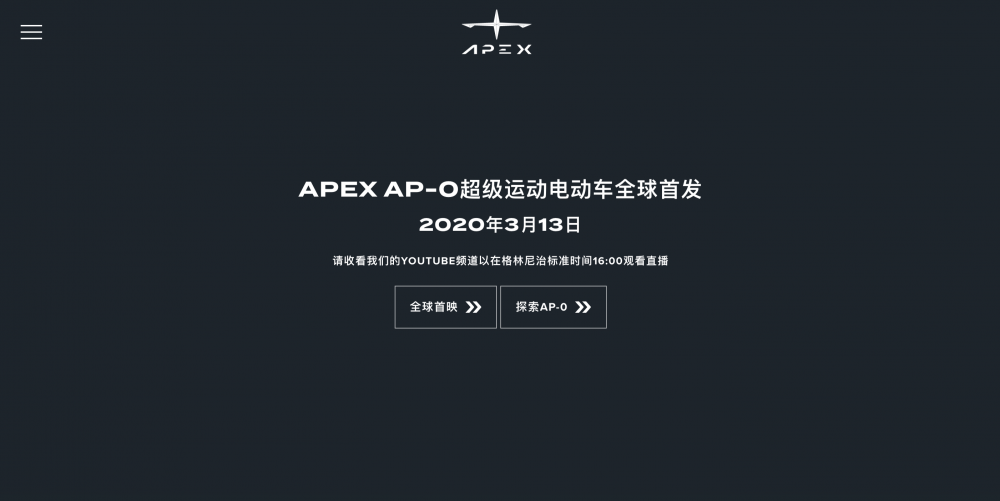 纯电动超跑再添新将?APEX AP-0破百只需要2.3秒!