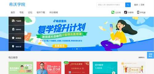 免费公益课程上线 6cd4-iquxrui8418773.jpg