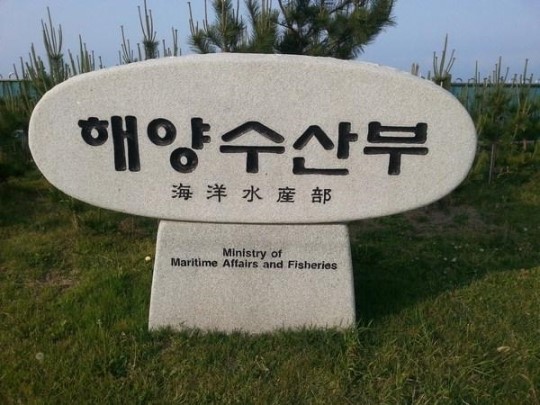 资料图:韩国海洋水产部