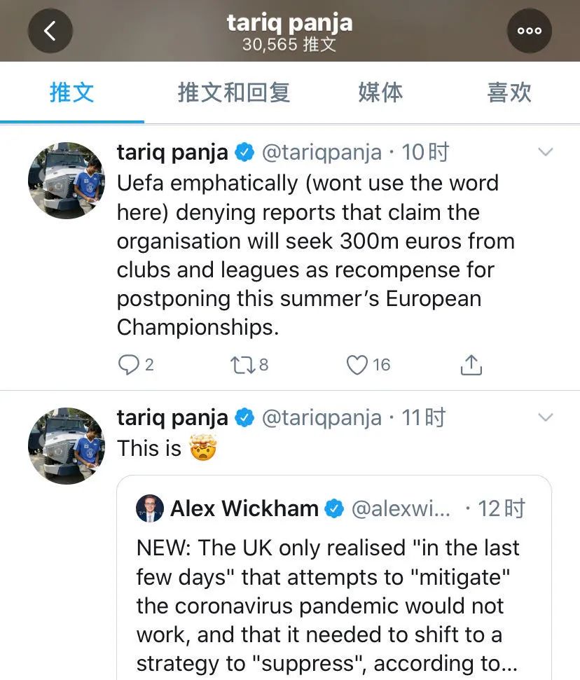 塔里奇推特否认欧足联索赔传闻