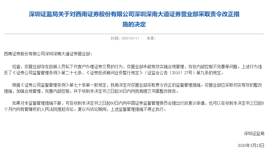 西南证券招聘_西南证券招聘启事(4)