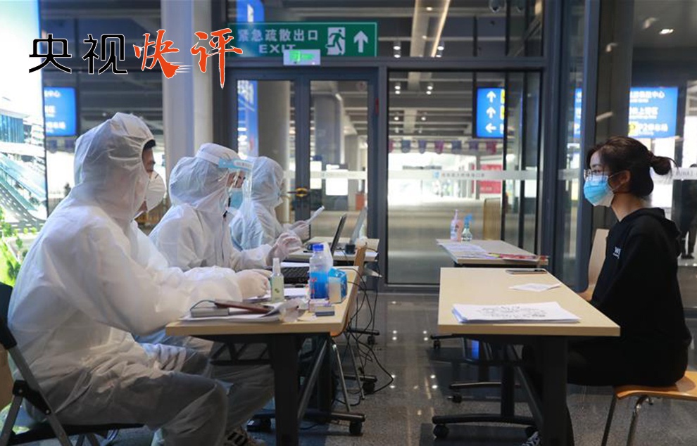 央视快评：统筹抓好疫情防控和经济社会发展重