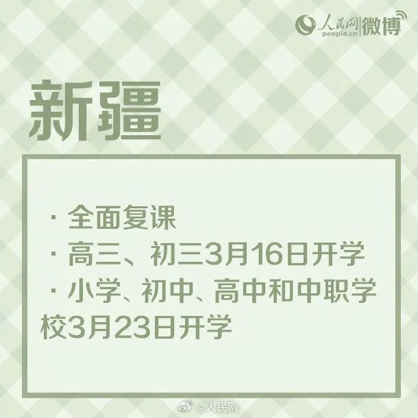 分年级、分批次错峰开学!抚州开学最新消息!
