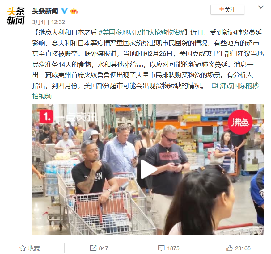 ▲图片来源:微博截图