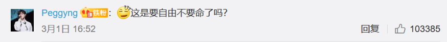▲图片来源:微博截图