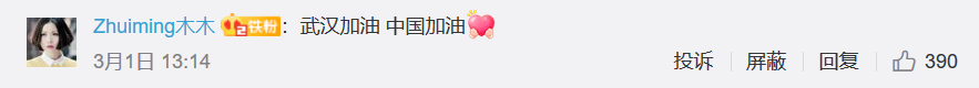 ▲图片来源:微博截图