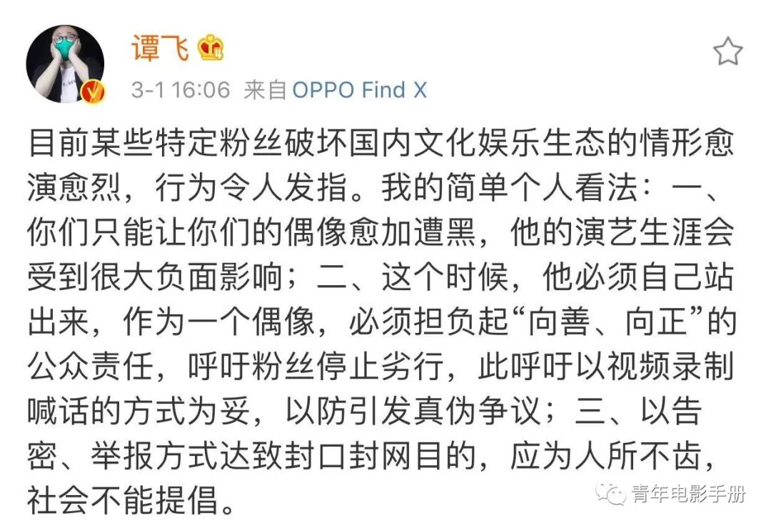 肖战粉丝们赢了?还是把他送上不归路?!