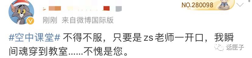 仪式感满满!穿校服上网课,红领巾、队干部标志全戴上,“空中课堂”今天正式开讲!