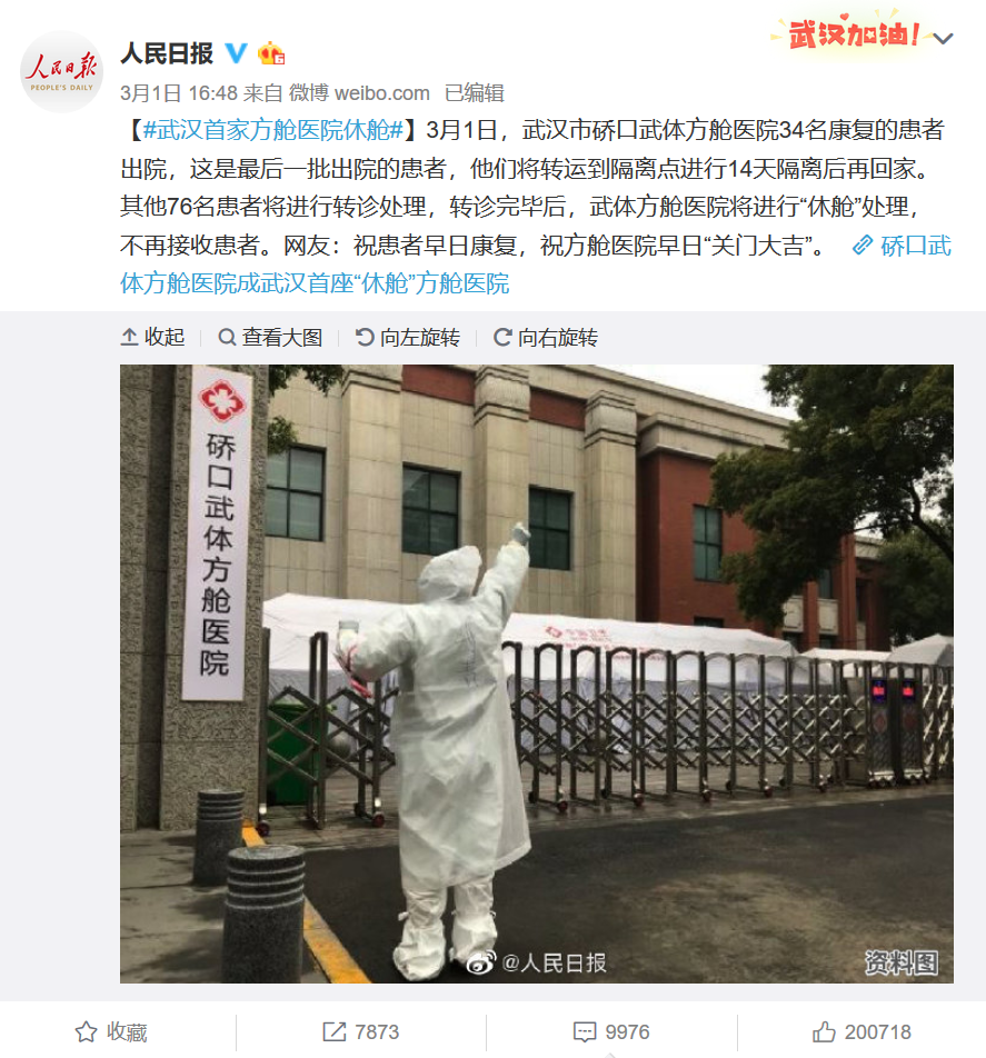 ▲图片来源:微博截图