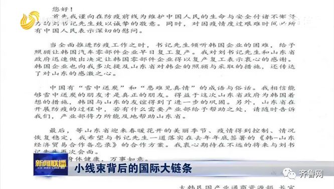 因为这个小零件,韩国汽车产业差点停摆!韩国政府来信感谢山东复工