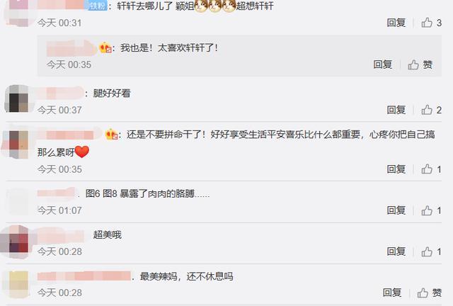 邹市明一家国外度假,冉莹颖大秀长腿好身材,网友:轩轩怎么不在